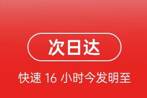 白塔航空空运航空货运 航空货运
